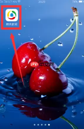 腾讯新闻如何关闭新闻推送 腾讯新闻关闭新闻推送教程