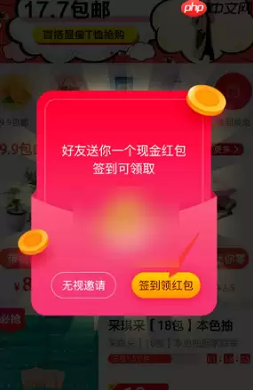 淘宝特价版如何扫码助力 淘宝特价版助力好友方法介绍