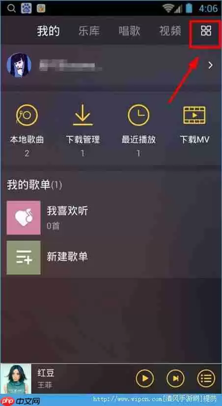 酷我音乐怎么退出账号  酷我音乐退出账号方法