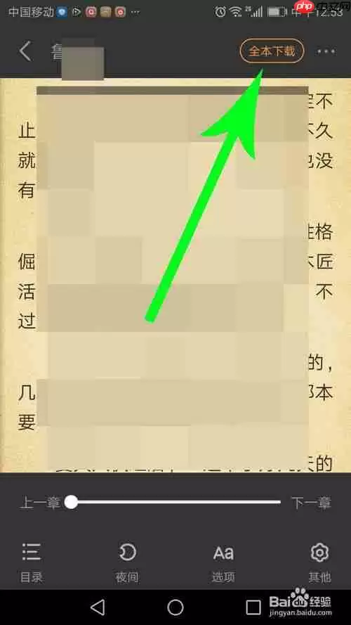 七猫小说为什么没有全本下载 七猫小说缓存方法