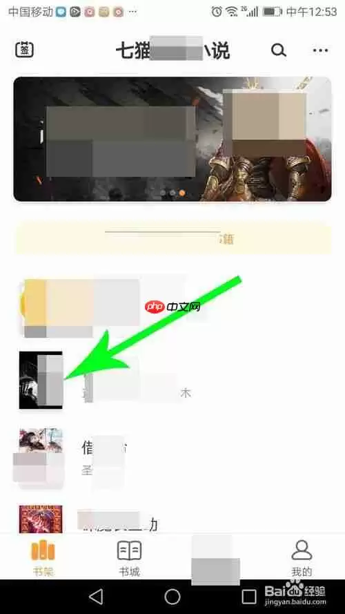 七猫小说为什么没有全本下载 七猫小说缓存方法