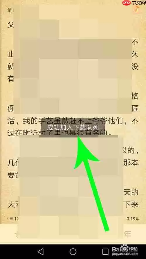 七猫小说为什么没有全本下载 七猫小说缓存方法