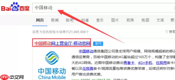 中国移动app怎么开发票 中国移动app发票打印方法