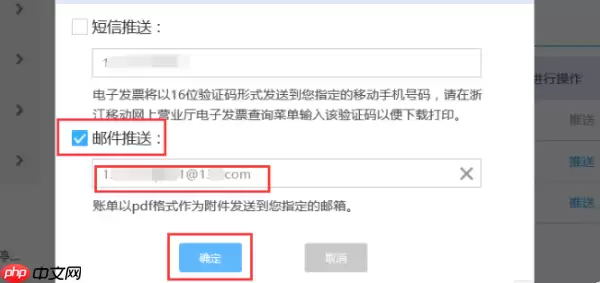 中国移动app怎么开发票 中国移动app发票打印方法