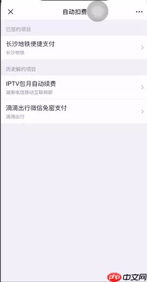 洪恩识字如何取消连续包月 洪恩识字取消连续包月方法