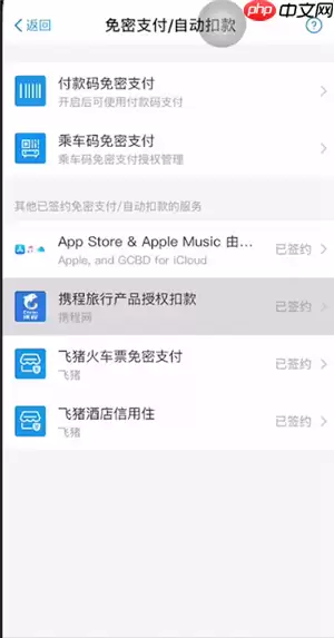 洪恩识字如何取消连续包月 洪恩识字取消连续包月方法