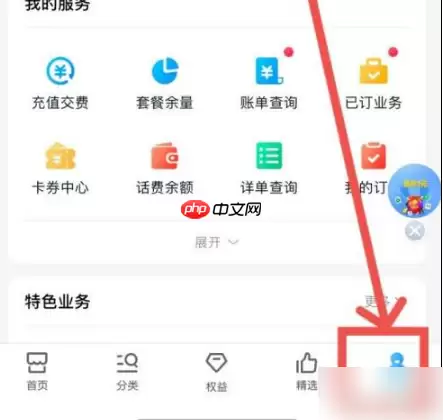 移动掌上营业厅怎么查看用户姓名 操作流程一览