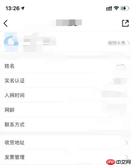 移动掌上营业厅怎么查看用户姓名 操作流程一览