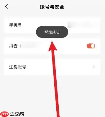 红果短剧如何搬到抖音上去 红果免费短剧绑定抖音教程