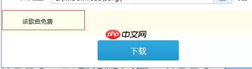 酷我音乐怎么下载歌曲到U盘和手机