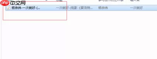酷我音乐怎么下载歌曲到U盘和手机