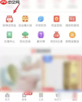 淘宝特价版怎么推荐给朋友 淘宝特价版分享给朋友方法介绍