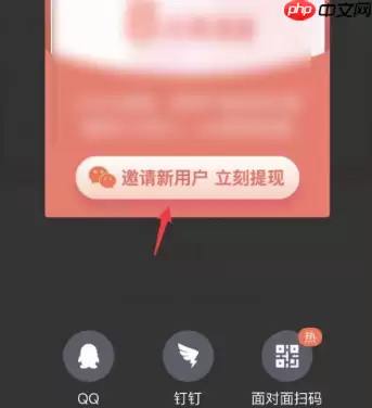 淘宝特价版怎么推荐给朋友 淘宝特价版分享给朋友方法介绍