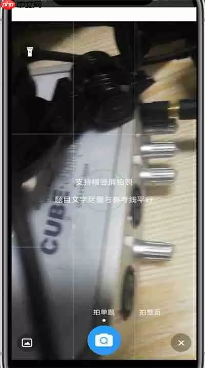 小猿答疑怎么加错题本 小猿答疑加错题本方法介绍