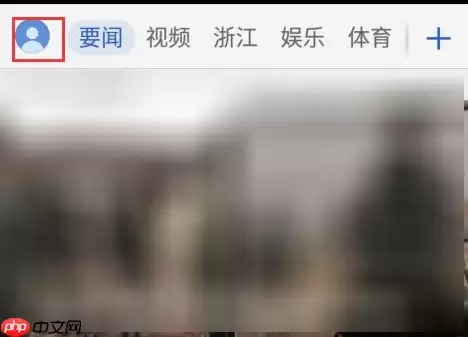 腾讯新闻客户端怎么调整字体大小 腾讯新闻客户端么调整字体大小教程