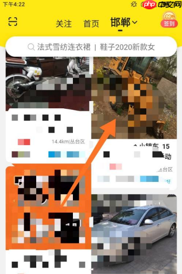 闲鱼app如何买东西 闲鱼APP买东西方法介绍