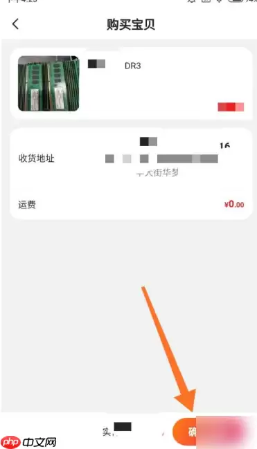 闲鱼app如何买东西 闲鱼APP买东西方法介绍