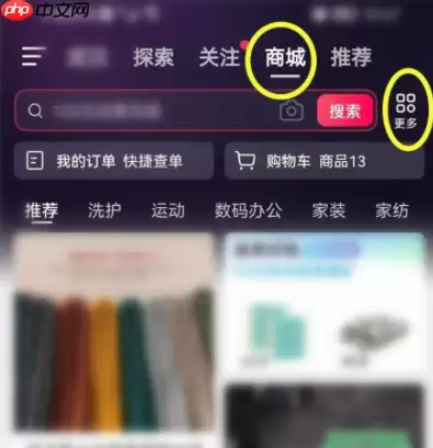 抖音预约商品怎么查看 抖音预约商品查看方法
