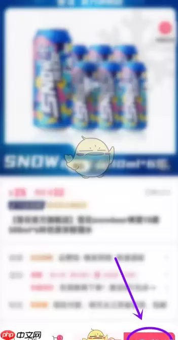 抖音预约商品怎么查看 抖音预约商品查看方法