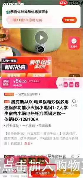 京东商城怎么加入购物车 京东把商品加入购物车方法