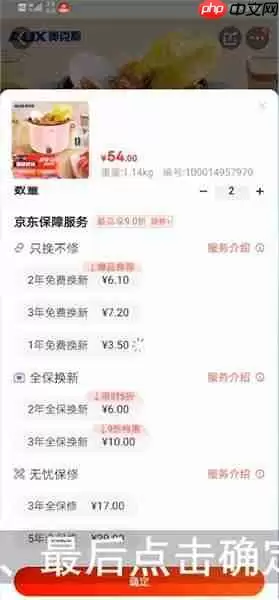 京东商城怎么加入购物车 京东把商品加入购物车方法