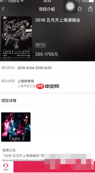 大麦网app怎么查看演唱会 大麦app抢演唱会门票教程