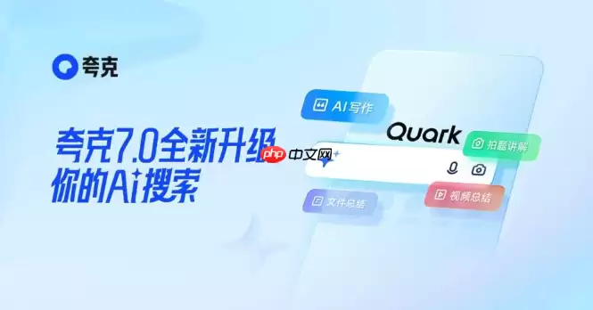 如何用夸克AI大模型简化法律条文理解 夸克AI大模型法律语言通俗转换技巧