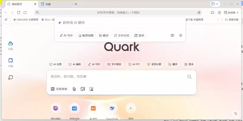 夸克浏览器夜间模式无法自动开启 夸克浏览器是否需要手动设置夜间模式 - 游乐网