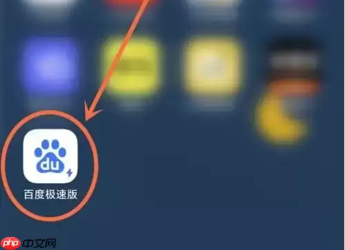 百度浏览器极速版怎么设置视频自动播放 具体操作方法介绍
