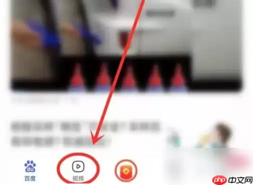 百度浏览器极速版怎么设置视频自动播放 具体操作方法介绍