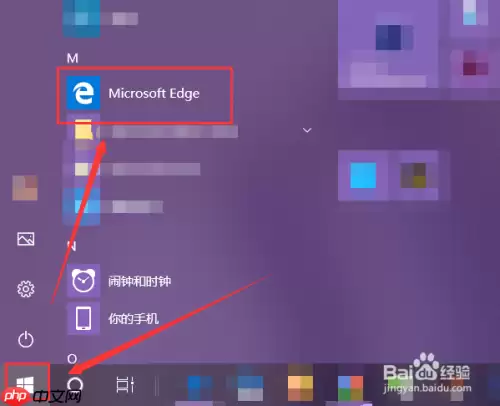 edge怎么安装拓展 安装和卸载扩展应用方法