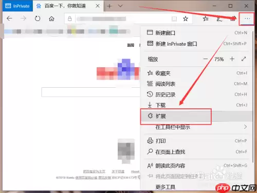 edge怎么安装拓展 安装和卸载扩展应用方法