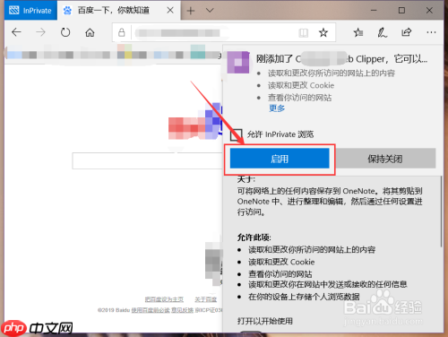 edge怎么安装拓展 安装和卸载扩展应用方法