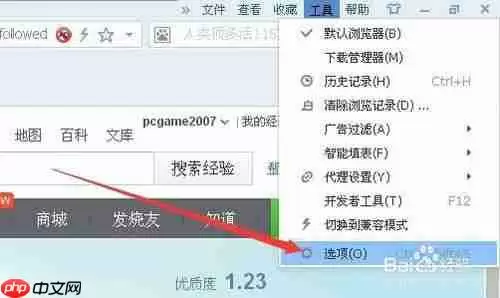 搜狗浏览器如何设置保存路径 设置保存路径教程