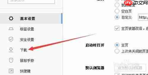搜狗浏览器如何设置保存路径 设置保存路径教程