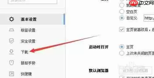 搜狗浏览器如何设置保存路径 设置保存路径教程