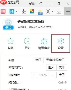 2345加速浏览器如何设置极速模式 操作方法介绍