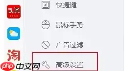 2345加速浏览器如何设置极速模式 操作方法介绍