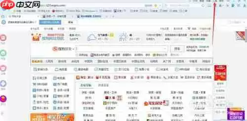 搜狗浏览器怎么取消记住的密码