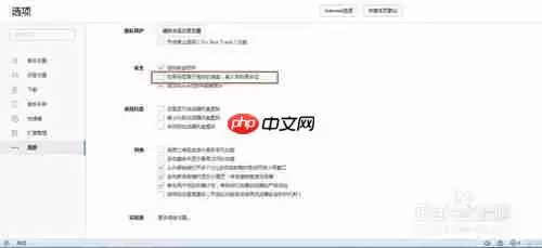 搜狗浏览器怎么取消记住的密码