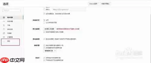 搜狗浏览器怎么取消记住的密码