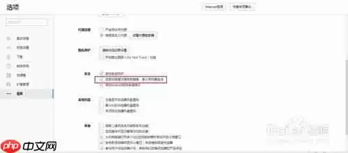 搜狗浏览器怎么取消记住的密码