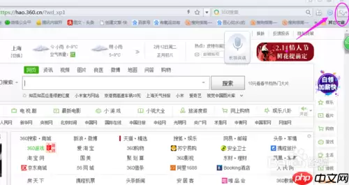 360极速浏览器如何记住密码 保存账号和密码方法