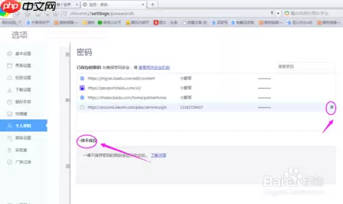 360极速浏览器如何记住密码 保存账号和密码方法