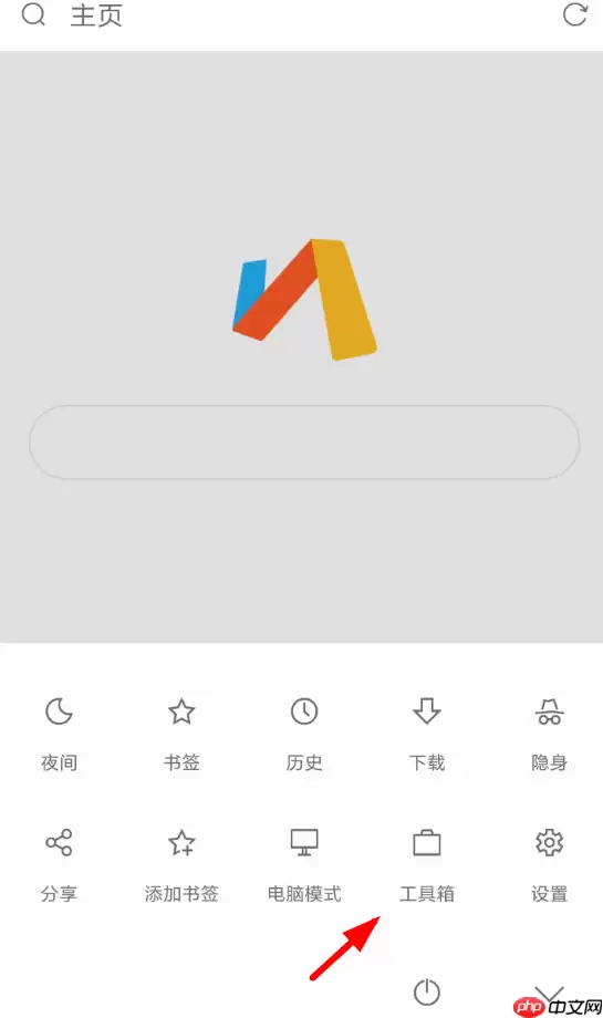 Via浏览器怎么设置ua Via浏览器切换ua标识方法介绍