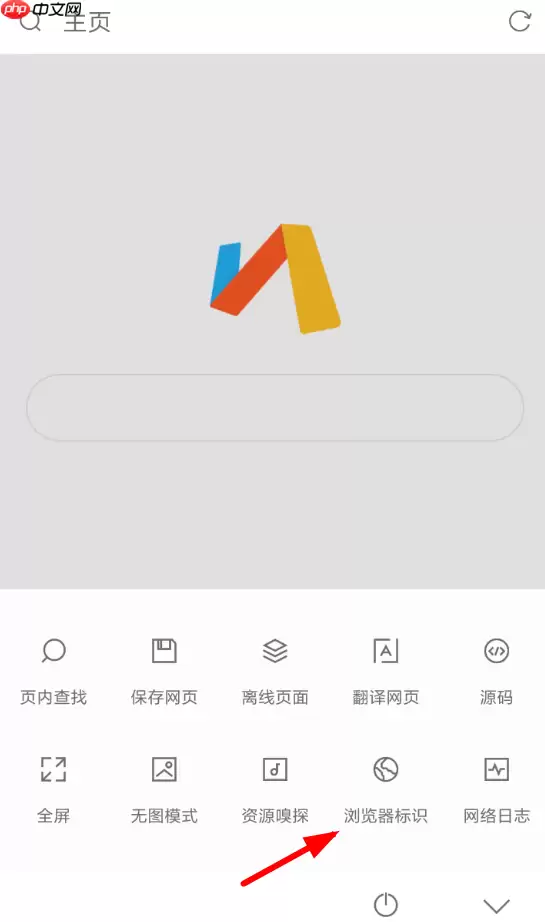 Via浏览器怎么设置ua Via浏览器切换ua标识方法介绍