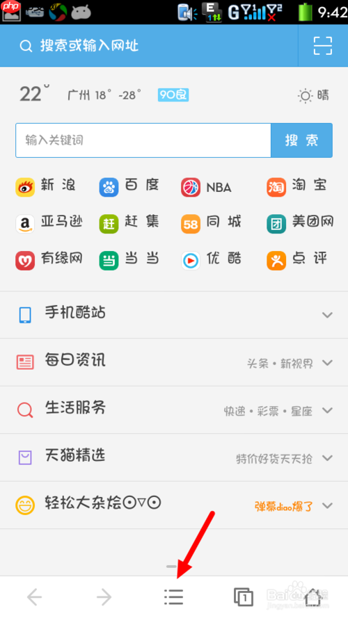 uc浏览器怎么退出账号登录 uc浏览器退出登录方法