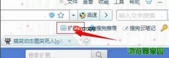 搜狗浏览器如何截长图 搜狗浏览器截长图教程