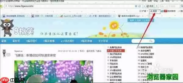搜狗浏览器如何截长图 搜狗浏览器截长图教程
