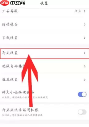 百度极速版怎么开启无痕模式 百度极速版开启无痕模式方法介绍